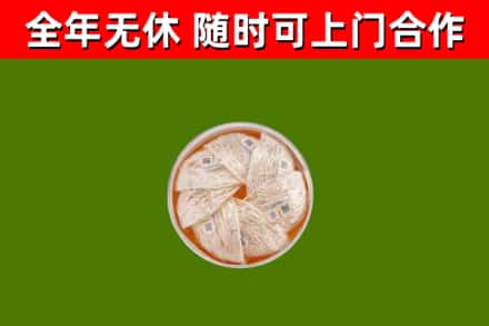市中回收燕窝