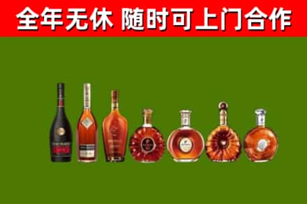 市中回收洋酒