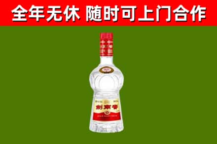 市中烟酒回收剑南春水晶剑2.jpg