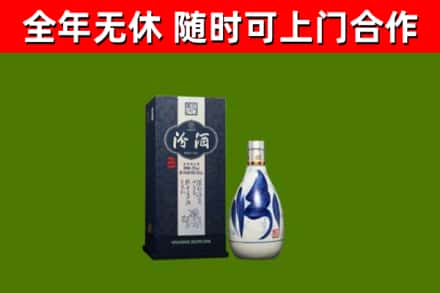 市中回收汾酒