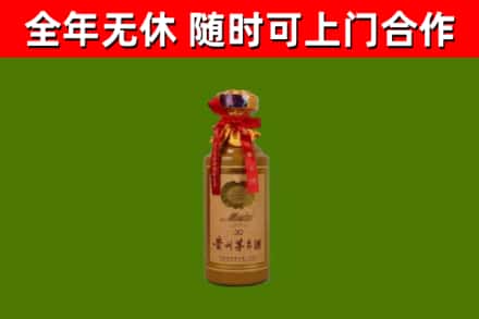 市中回收30年茅台酒