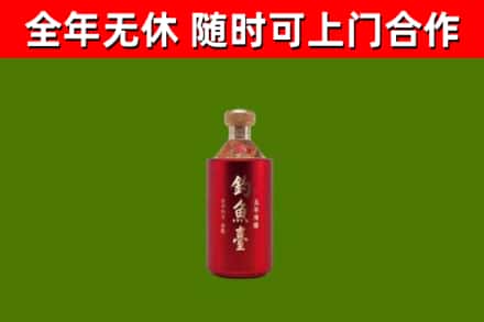 市中烟酒回收钓鱼台.jpg