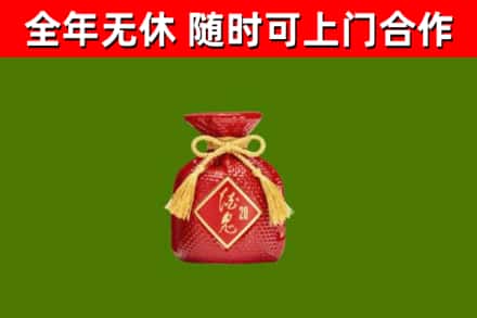 市中烟酒回收酒鬼酒.jpg