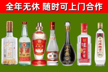 市中回收名酒