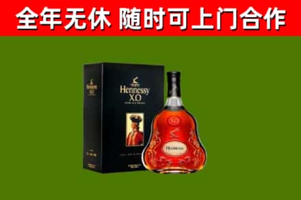 市中烟酒回收轩尼诗XO.jpg