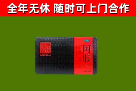 市中回收阿胶