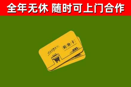 市中烟酒回收购物卡.jpg