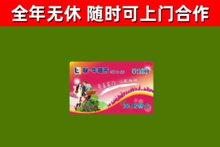 市中烟酒回收超市卡.jpg